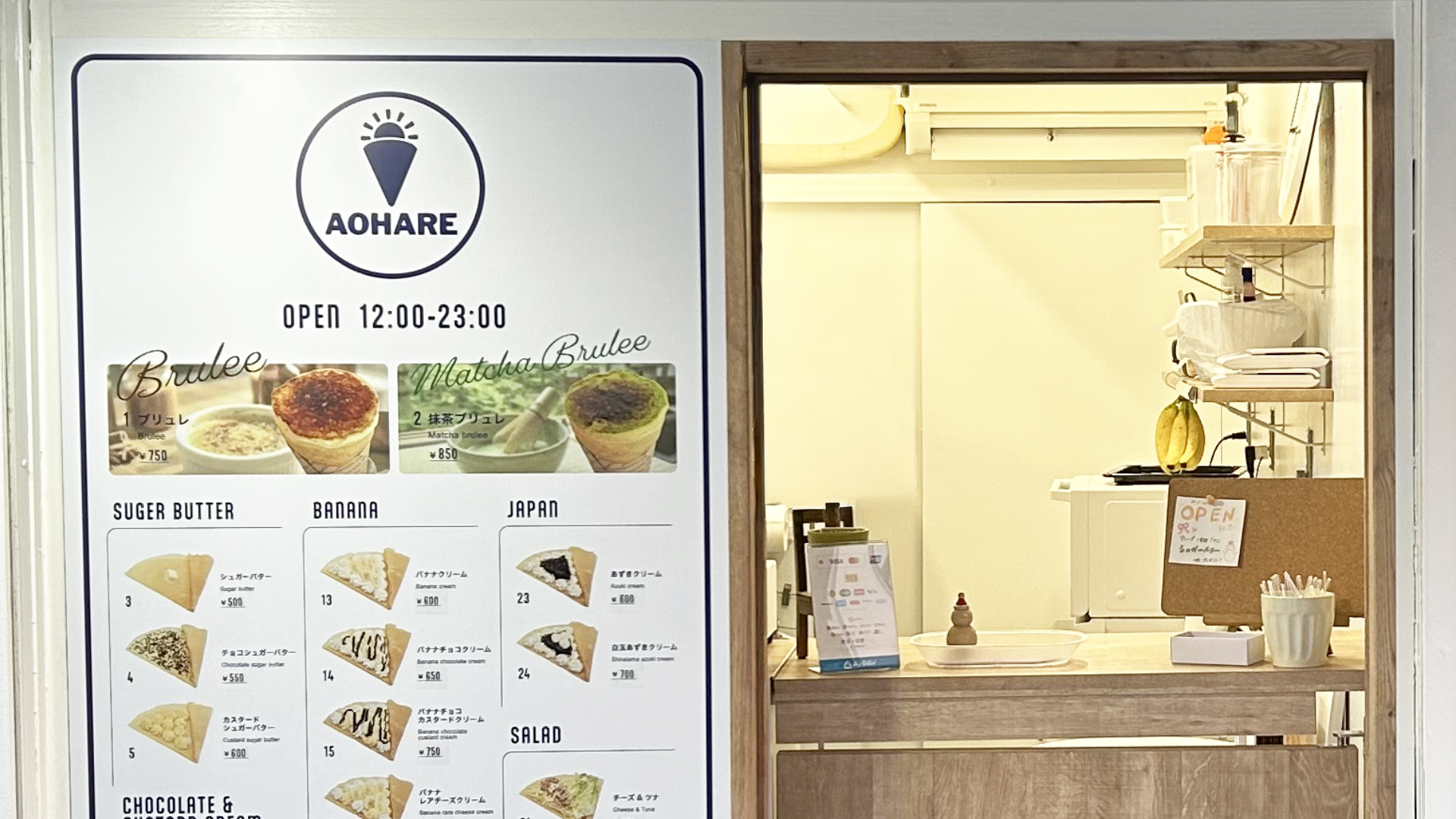 Aoshima Crepe AOHARE CREPE