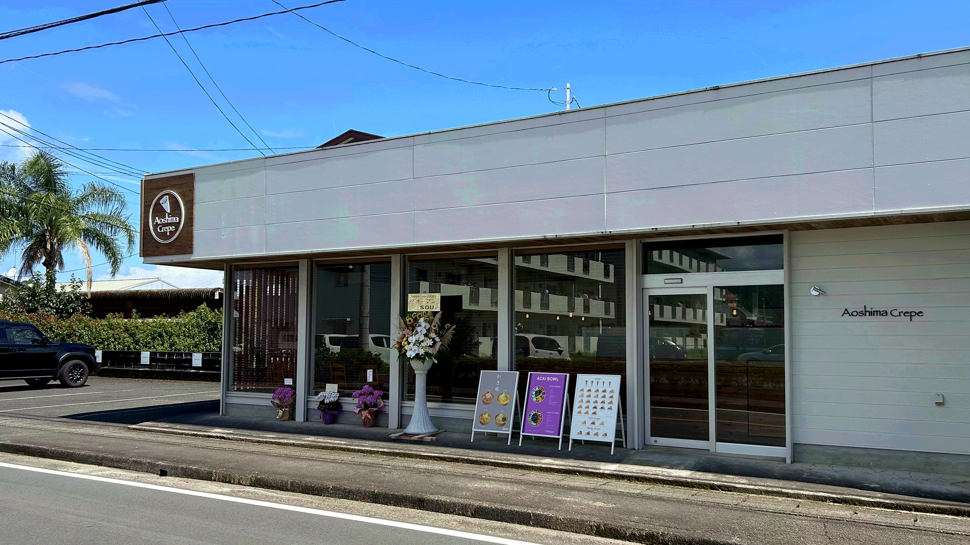 Aoshima Crepe 日南店