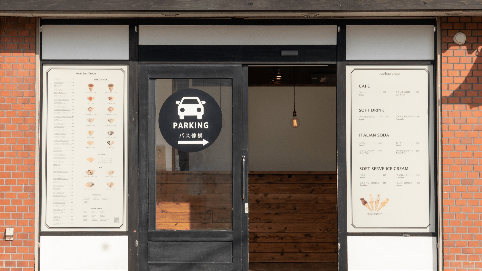 Aoshima Crepe 昭和町店