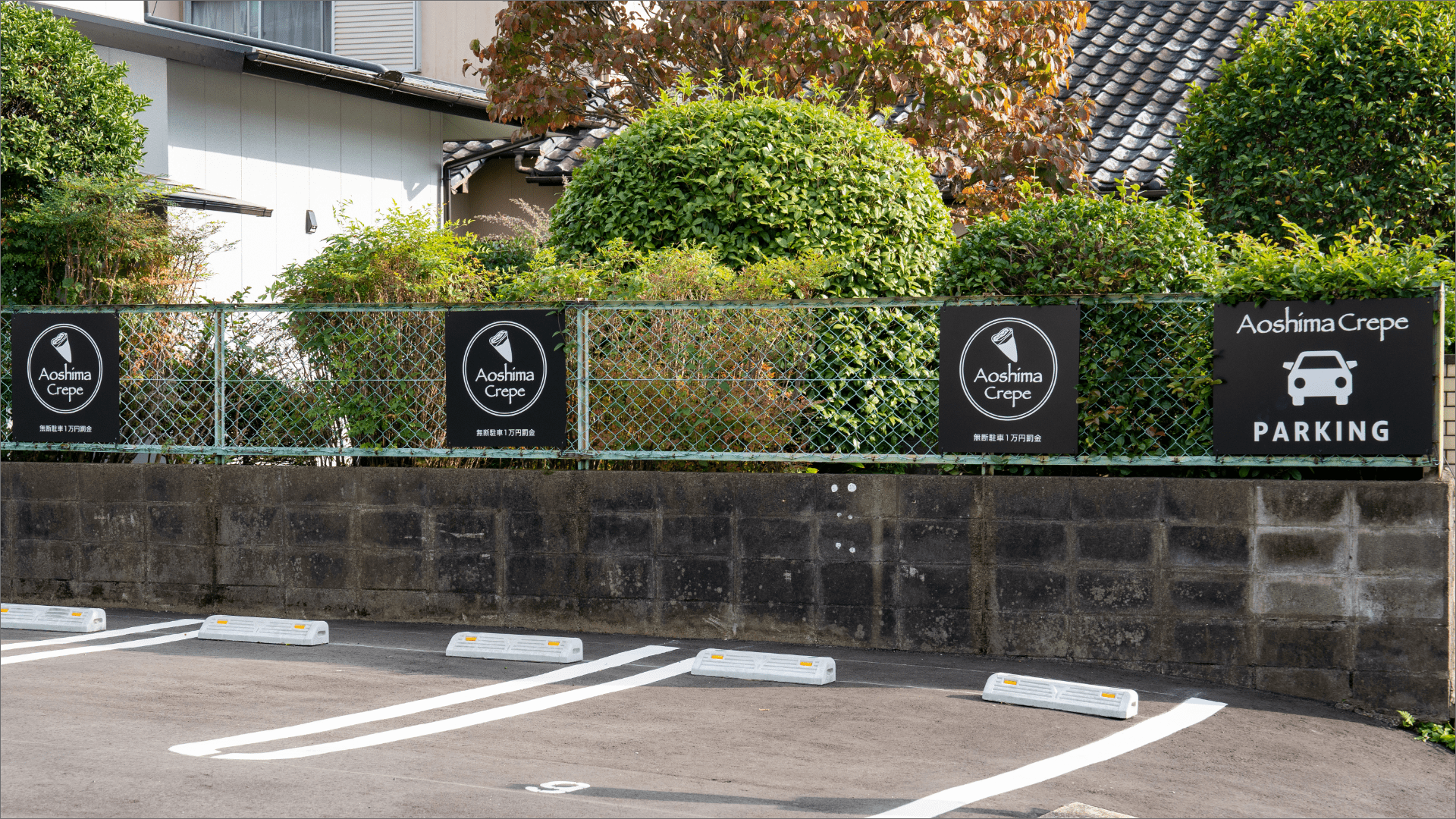 Aoshima Crepe 昭和町店